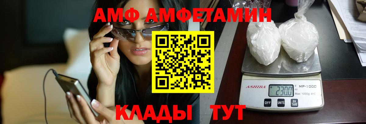 Борзя  Amphetamine  Вход с VPN  АМФ Розовый 
