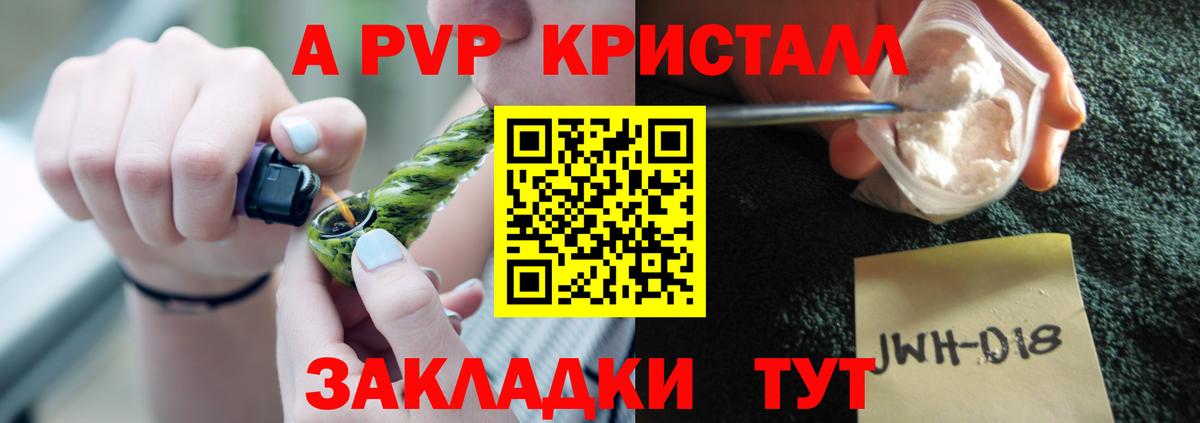 А ПВП крисы CK Борзя