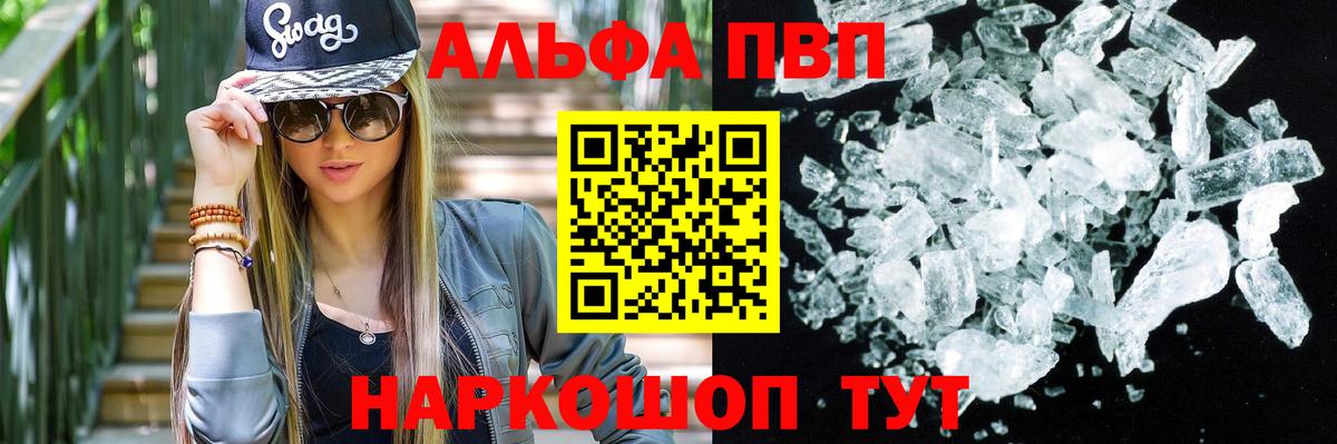 А ПВП СК  Вход с VPN  А ПВП кристаллы  Борзя  даркнет сайт  А ПВП крисы CK 