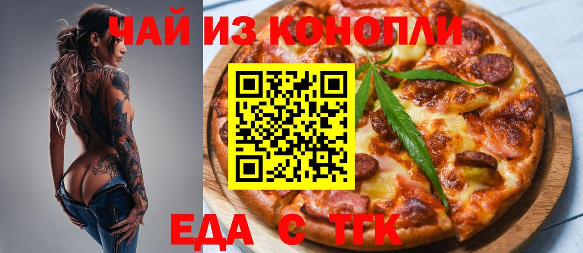 Cannafood марихуана Борзя