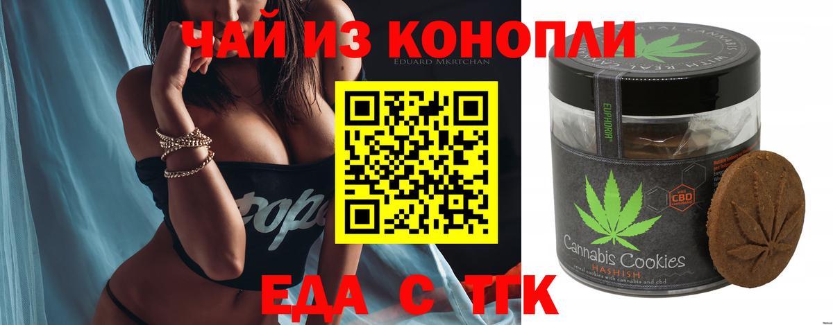 Борзя  Cannafood конопля  Вход с VPN 