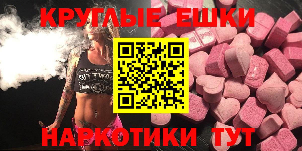 Экстази диски Борзя