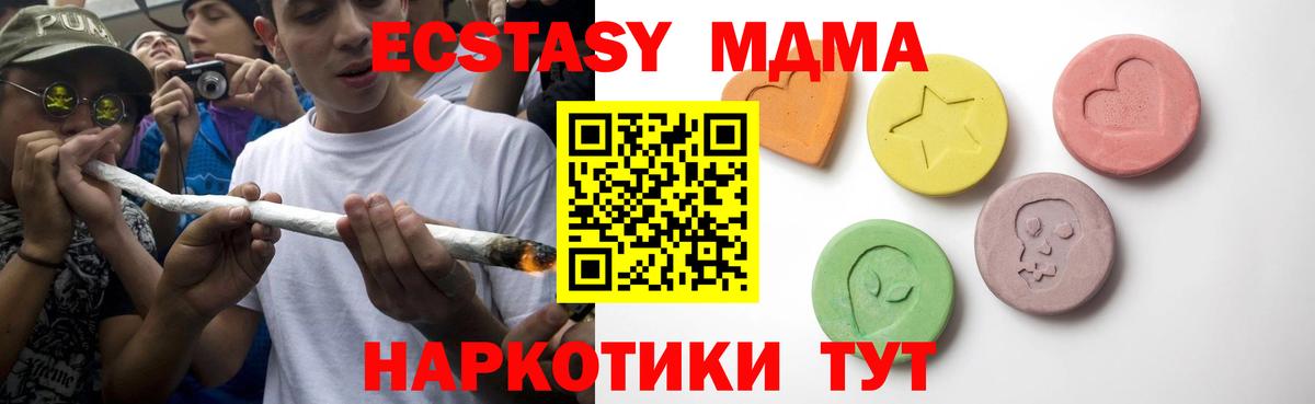 Экстази VHQ  как найти   ЭКСТАЗИ  Борзя  Вход с VPN 