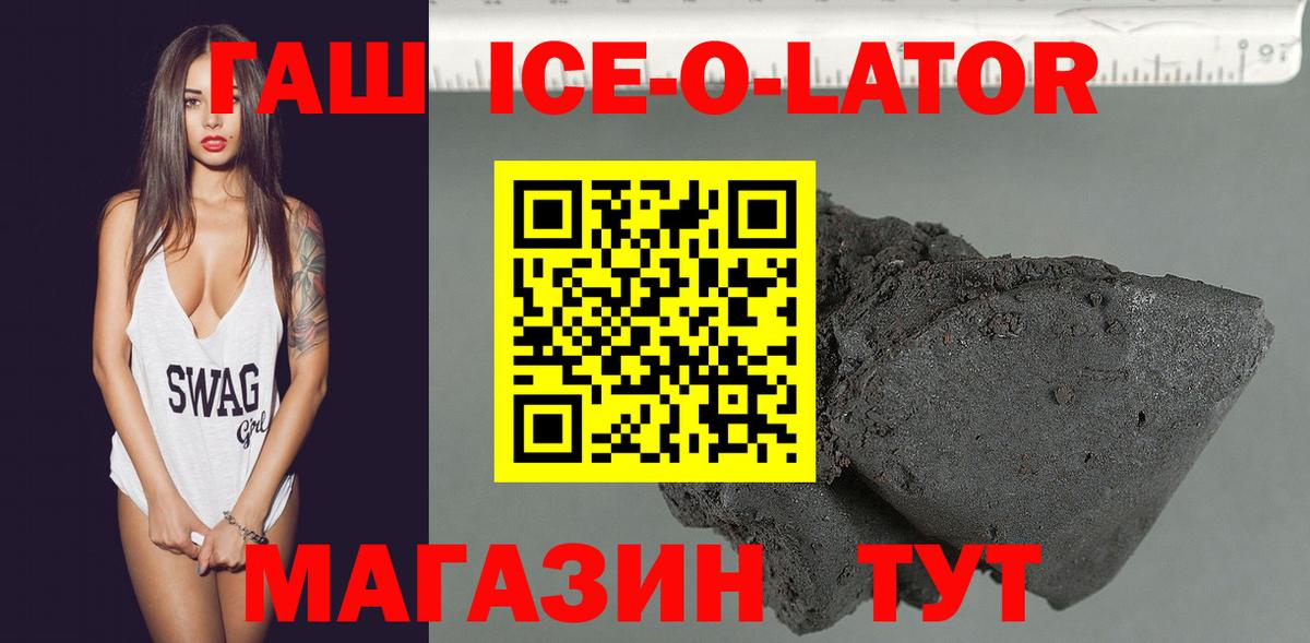 ГАШ Изолятор  где можно купить наркотик  Борзя  ГАШ гарик  Вход с VPN 