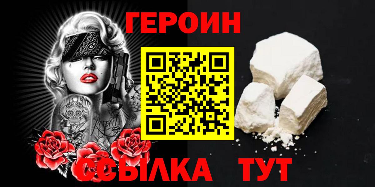 Борзя  ГЕРОИН гречка  Вход с VPN 
