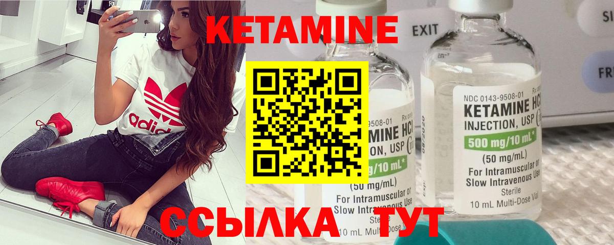 Кетамин ketamine Борзя