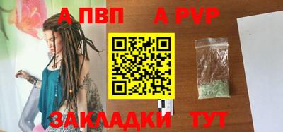ALPHA PVP Аргун