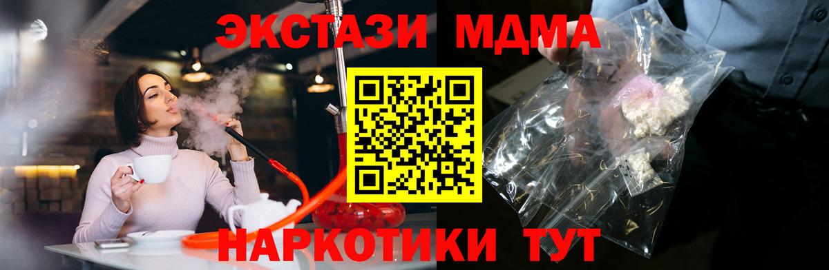 Борзя  MDMA Molly  МДМА кристаллы  Вход с VPN 