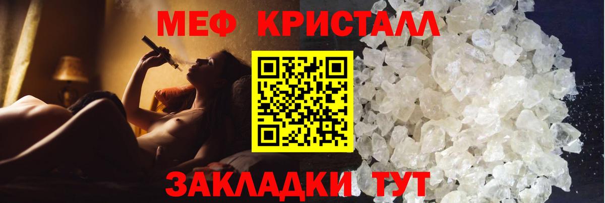 МЕФ  МЯУ-МЯУ mephedrone  Вход с VPN  Борзя  Меф VHQ 