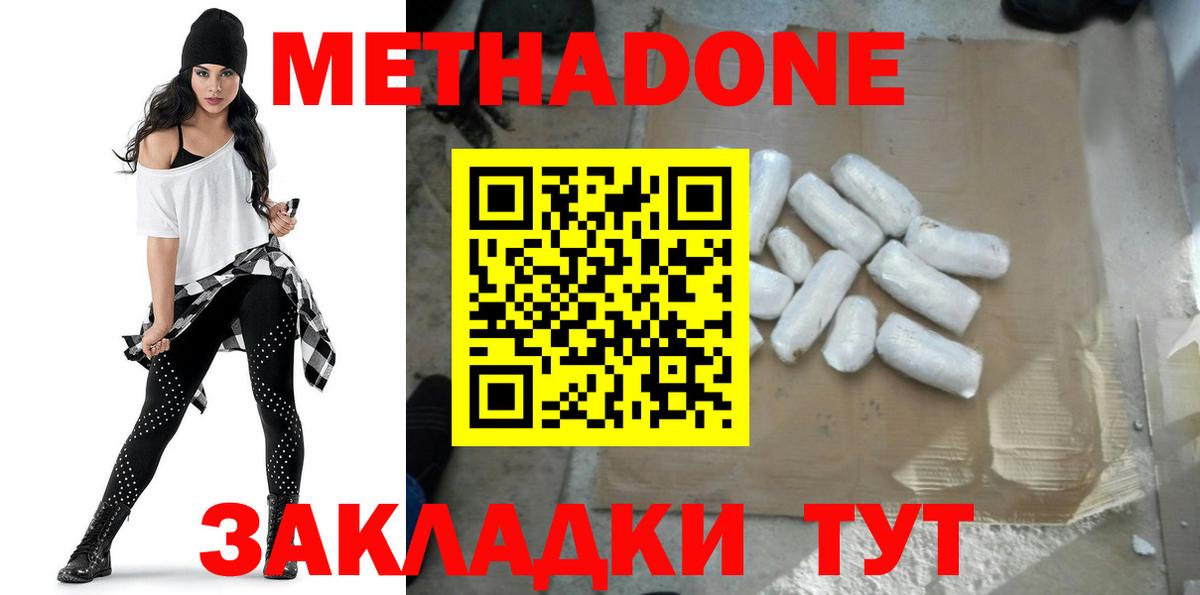 МЕТАДОН VHQ  Вход с VPN  mega как войти  Борзя 
